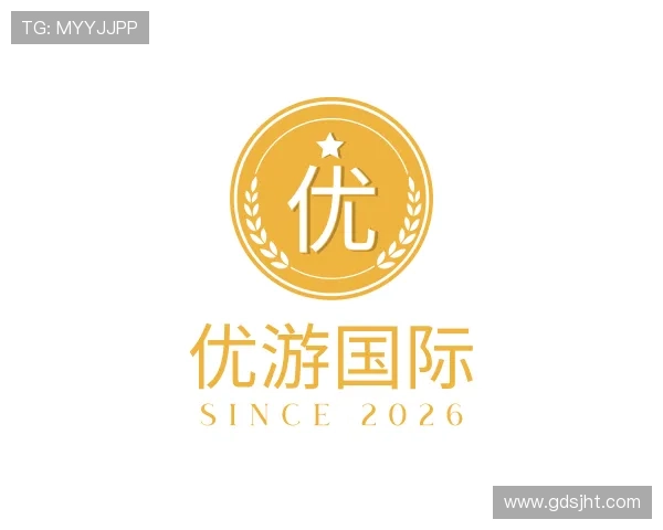解读优游国际